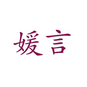 商標購買指南：如何挑選具有創新性的商標？