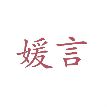 服裝品牌商標轉讓:流程、注意事項及成功案例分析 服裝品牌商標轉讓:流程、注意事項及成功案例分析