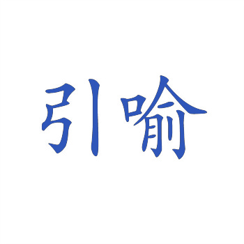 商標(biāo)購買過程中，如何核查商標(biāo)信息真實(shí)性？