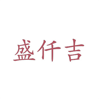 商標(biāo)轉(zhuǎn)讓后，如何進(jìn)行后續(xù)維護(hù)？