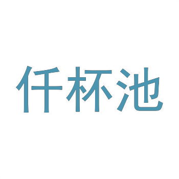 大數據分析：哪些商標組合打包出售更劃算？