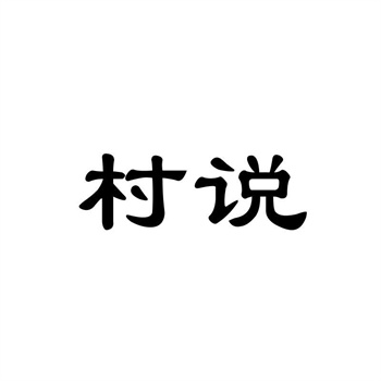 商標交易平臺數據泄露事件:如何保護隱私? 商標交易平臺數據泄露事件:如何保護隱私?
