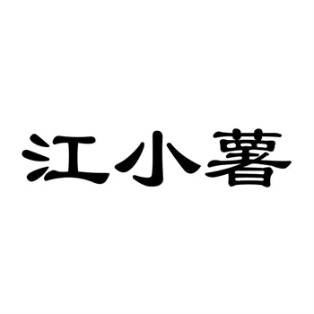 商標(biāo)維權(quán)必知：遇到侵權(quán)如何取證？
