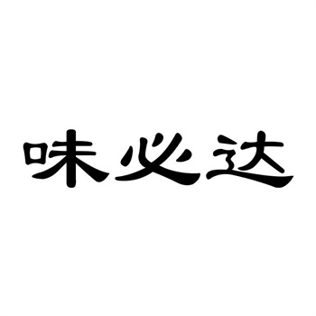 中國最早的商標(biāo)：北宋＂白兔搗藥＂印記