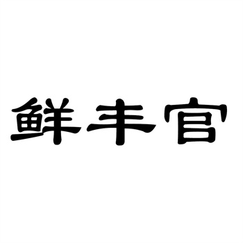 商標(biāo)購買的基本流程是什么？