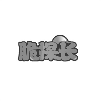 商標(biāo)＂部分駁回＂：如何保住通過的小類？