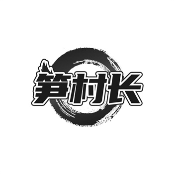 提交商標局進行轉讓申請前,需要準備哪些文件? 提交商標局進行轉讓申請前,需要準備哪些文件?