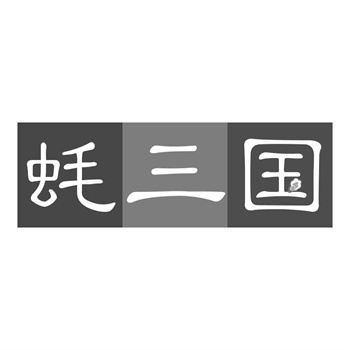 商標授權給第三方使用時應注意什么？