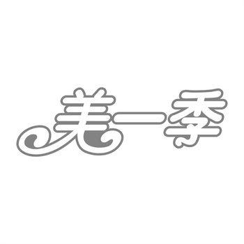 交易商標(biāo)31類“智然界”詳解